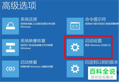 如何设置win10系统安全模式启动