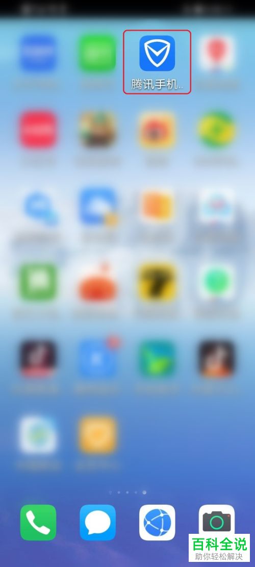 如何使用腾讯手机管家查看wifi密码