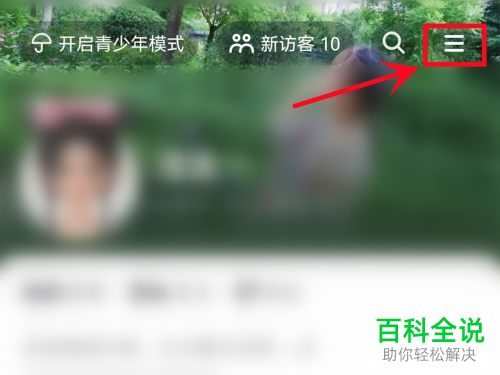 如何设置使抖音消息通知仅在抖音APP使用期间出现？