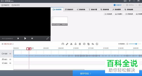 如何使用快剪辑软件进行剪辑音频