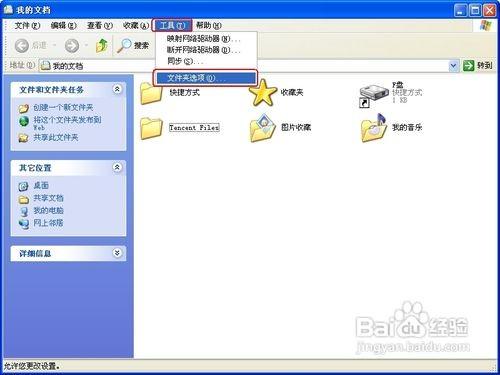 如何删除thumbs.db,thumbs.db是什么文件