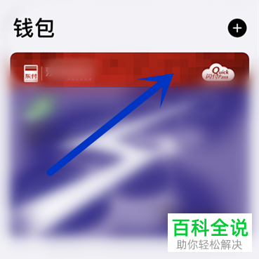 如何删除apple pay中绑定的存档卡片