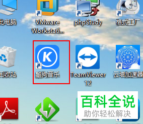 如何设置酷狗软件显示桌面歌词？