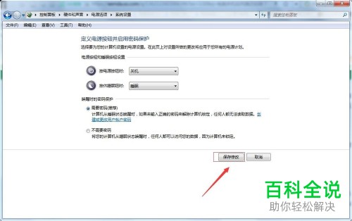 如何设置笔记本电脑按电源按钮时关机