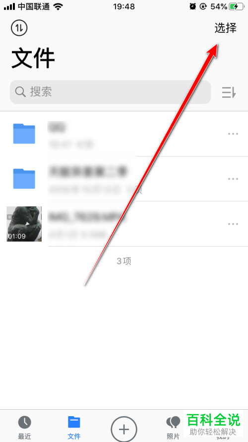 如何删除腾讯微云文件