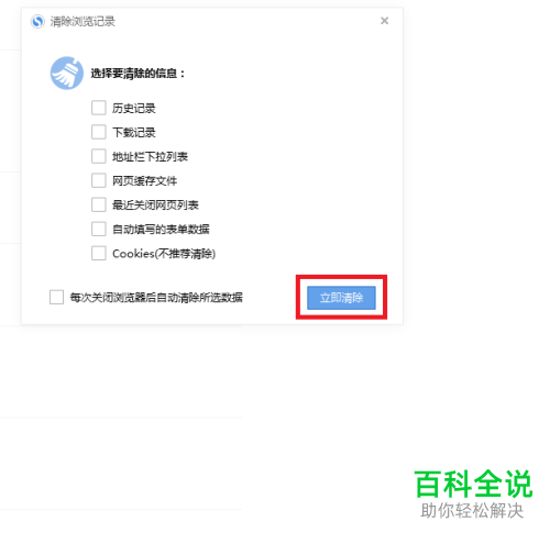 如何删除搜狗浏览器中的下载记录