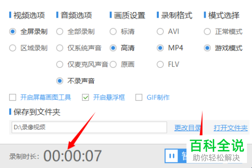 如何使用迅捷屏幕录像工具录制视频