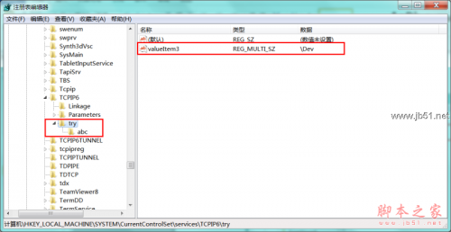 如何使用REG注册表文件添加.修改或删除注册表键值和子项?