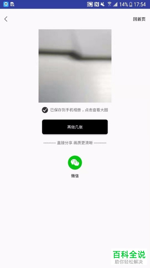 如何使用软件GIF制作来录制gif动图？