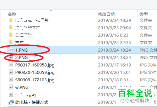 如何使用win10画图功能合成两张图片？