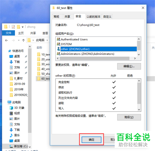 如何删除win10系统内需要权限的文件夹