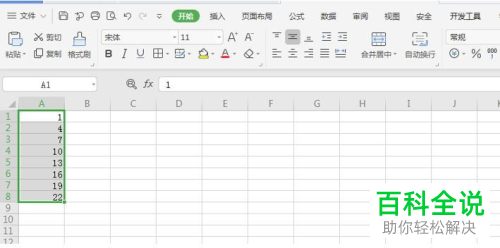 如何使用WPS表格填充柄功能