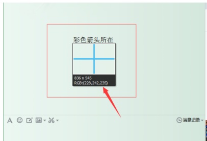 如何设置qq截图格式