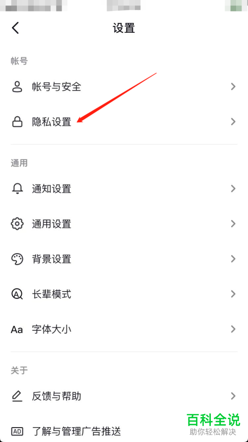 如何设置抖音无痕浏览视频、主页