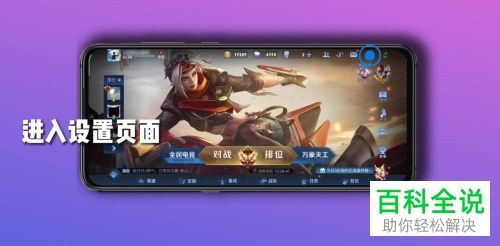 如何申请解除王者荣耀禁言