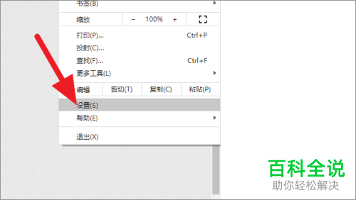 如何设置谷歌浏览器自动填充功能