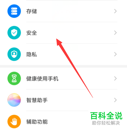 如何使用华为查找手机功能
