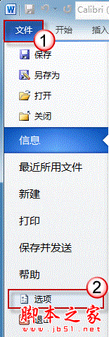 如何删除Word文档中顽固线条