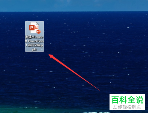 如何设置PPT文档中幻灯片的页面大小