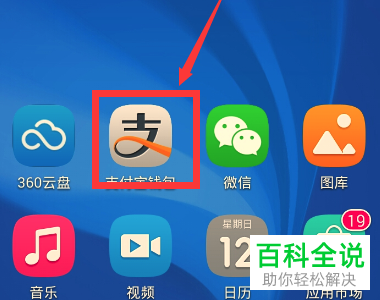如何使用支付宝内的nfc付款功能