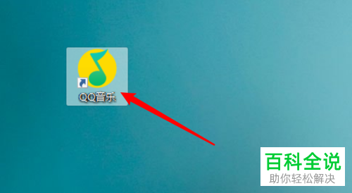 如何设置电脑版QQ音乐ID3v2编码类型