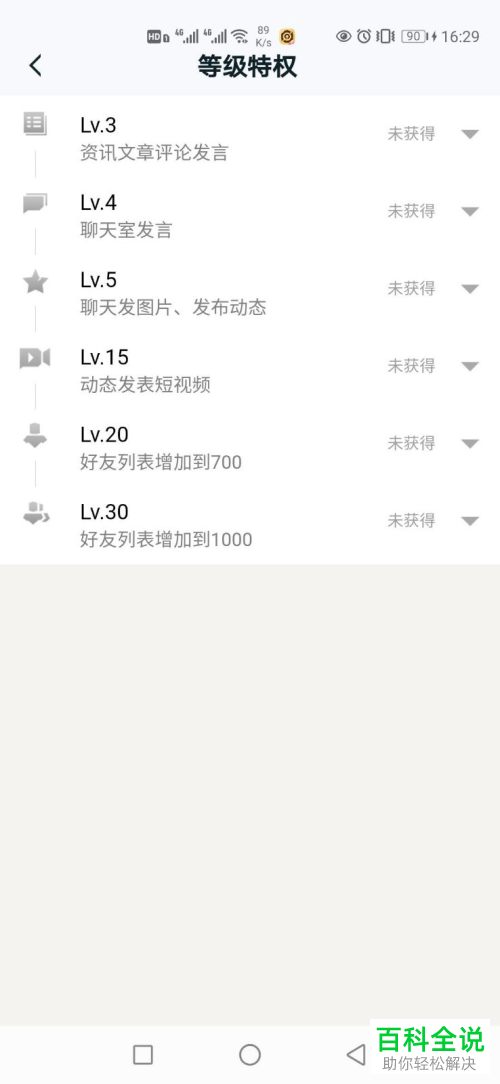 如何升级王者营地的等级