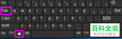 如何使用win10虚拟桌面功能