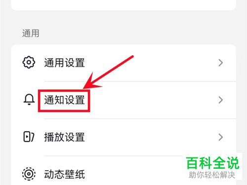 如何设置使抖音消息通知仅在抖音APP使用期间出现？