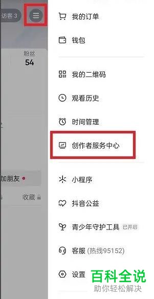 如何申请加入抖音大众评审员