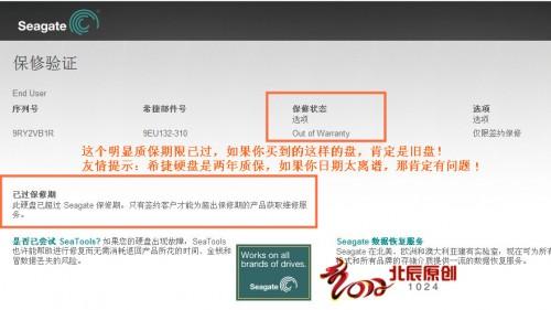 如何识别硬盘是否返修过