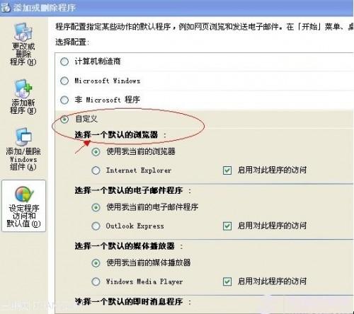如何设置Win7系统与更改默认浏览器