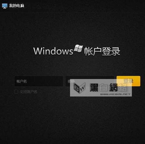 如何使用向日葵远程控制软件实现远程控制.管理.操作等一系列项目的图文教程