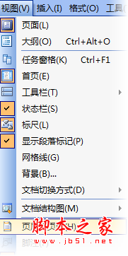 如何使用WPS文字制作独一无二的精美信纸