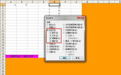 如何实现Excel部分单元格保护?
