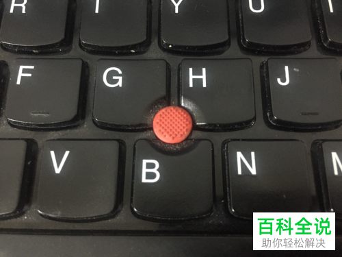 如何使用ThinkPad中的小红点