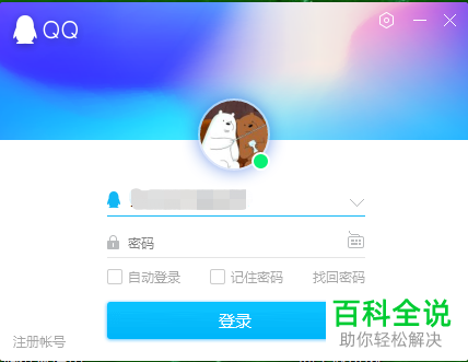 如何使用电脑版QQ屏幕录制功能
