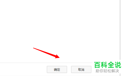 如何设置百度网盘允许任何人验证好友