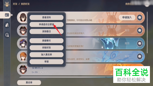 如何设置可以申请进入他人的原神尘歌壶？