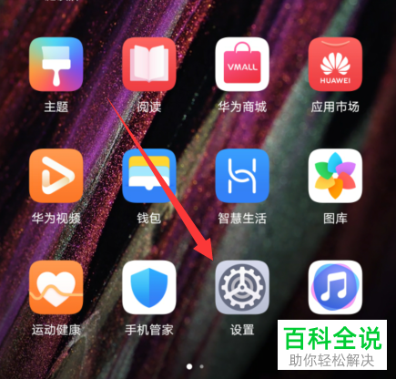 如何使用华为p40pro手机的反向充电功能