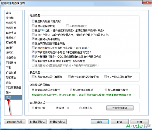 如何设置搜狗浏览器兼容模式