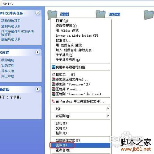 如何双系统完全卸载Windows7