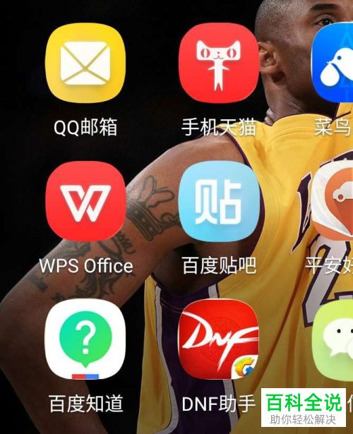 如何使用手机版WPS软件上传文件夹