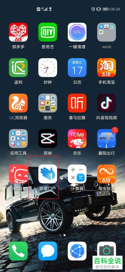 如何使用联掌门户来了解门禁开门记录