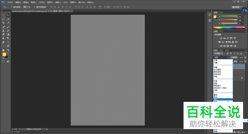 如何使用PS软件的高反差保留工具