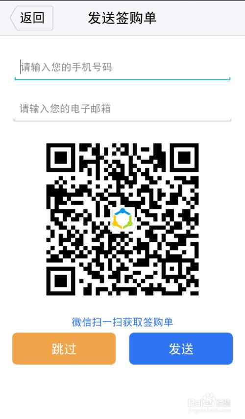 如何使用盒子支付的钱盒商户通客户端