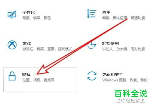 如何设置使得Windows10最新版允许应用在后台运行？