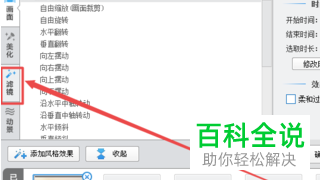 如何使用电脑爱剪辑将视频中的文字去除