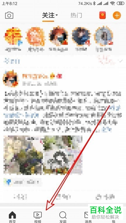 如何删除手机微博离线缓存视频