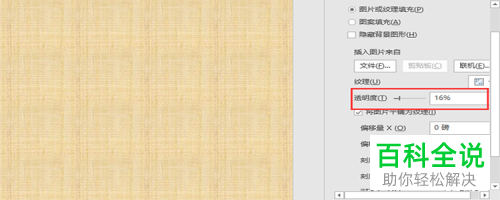 如何设置和更换powerpoint2016软件中幻灯片背景