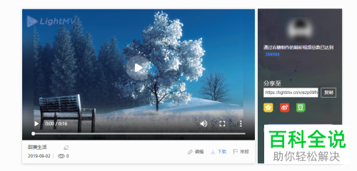 如何使用电脑来将照片制作成视频